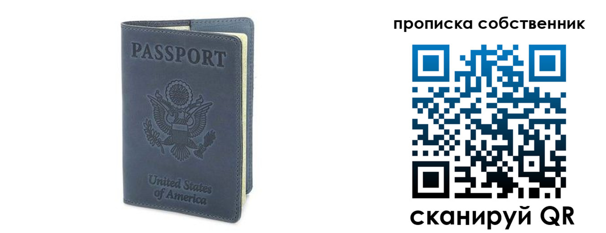 прописка ребенка в Ленинске